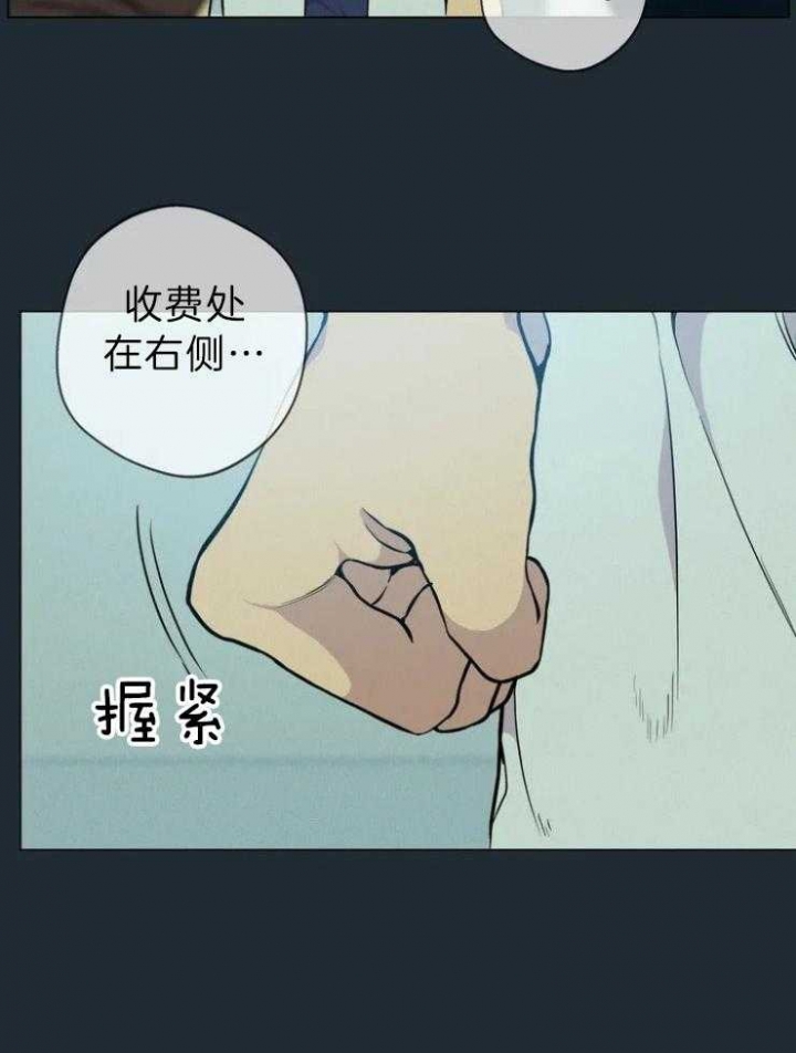 《奇妙像素》第67话 第12页