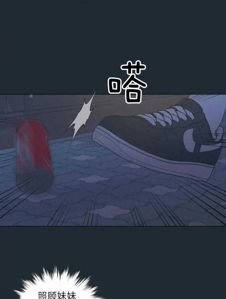 《奇妙像素》第67话 第14页