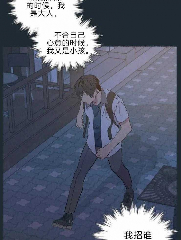 《奇妙像素》第67话 第15页
