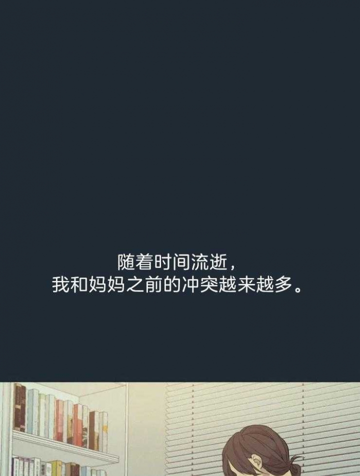 《奇妙像素》第67话 第17页