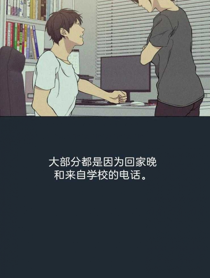 《奇妙像素》第67话 第18页