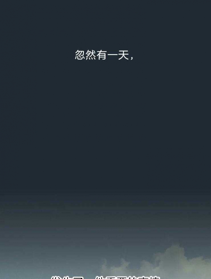 《奇妙像素》第67话 第19页
