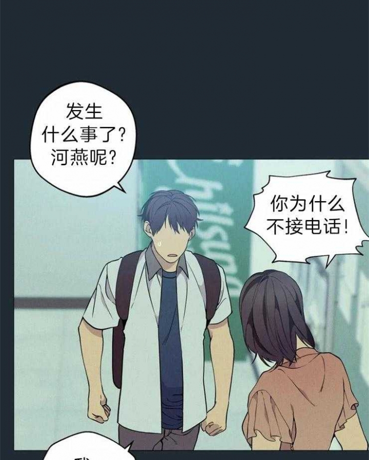 《奇妙像素》第67话 第1页