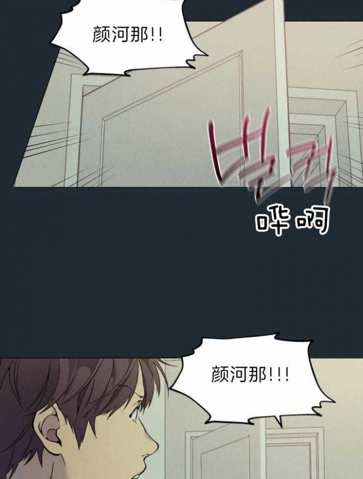 《奇妙像素》第67话 第21页