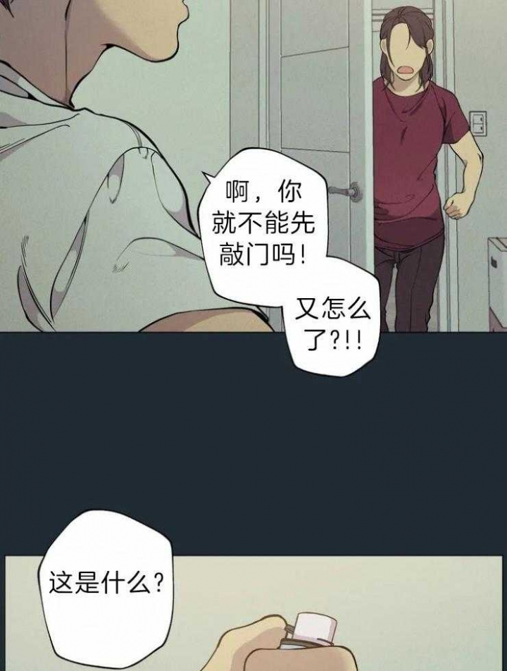 《奇妙像素》第67话 第22页
