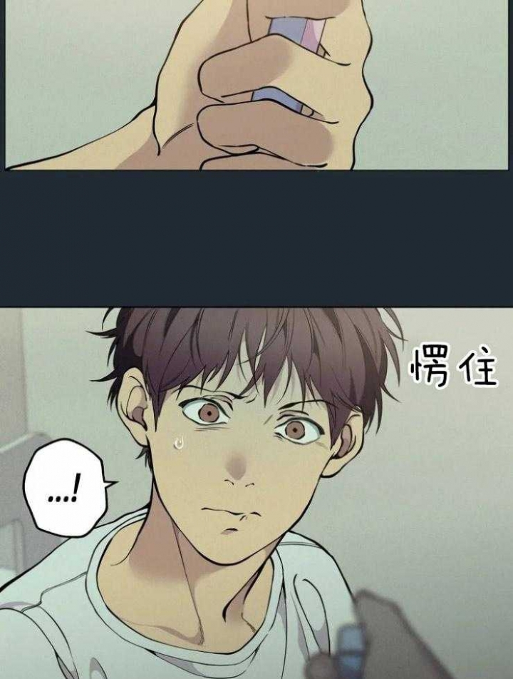 《奇妙像素》第67话 第23页
