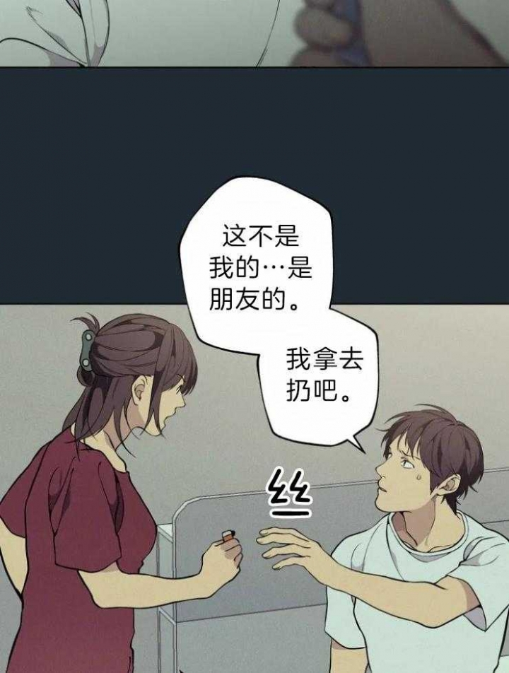 《奇妙像素》第67话 第24页