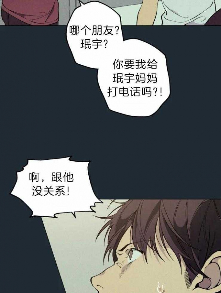 《奇妙像素》第67话 第25页