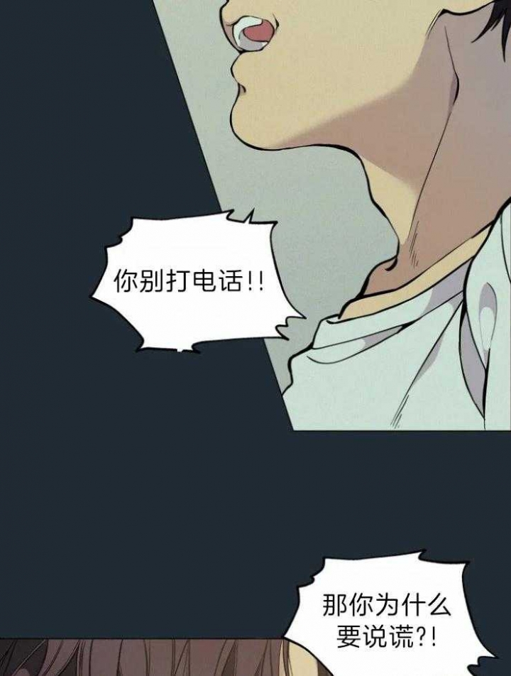 《奇妙像素》第67话 第26页