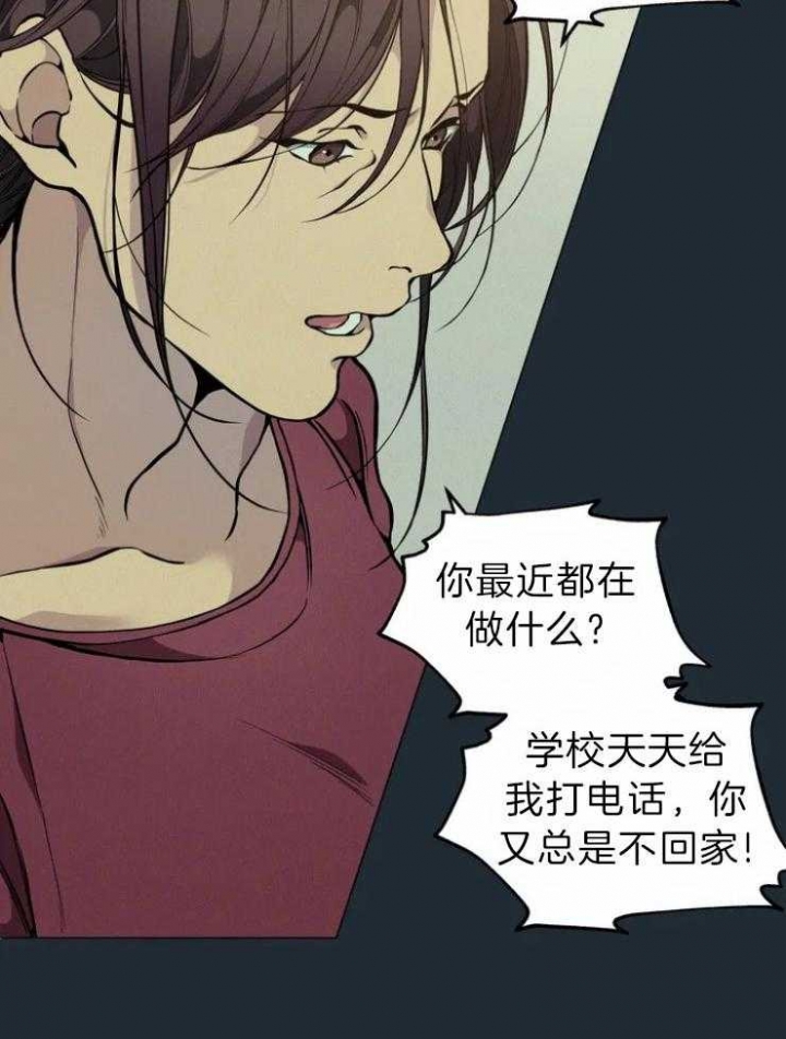 《奇妙像素》第67话 第27页