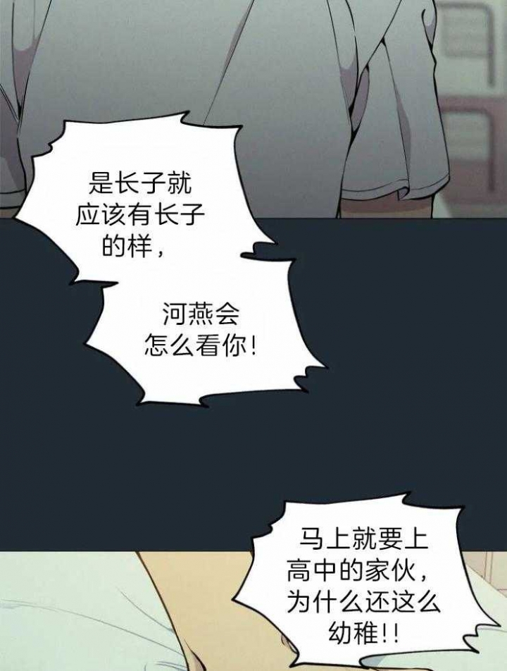 《奇妙像素》第67话 第29页