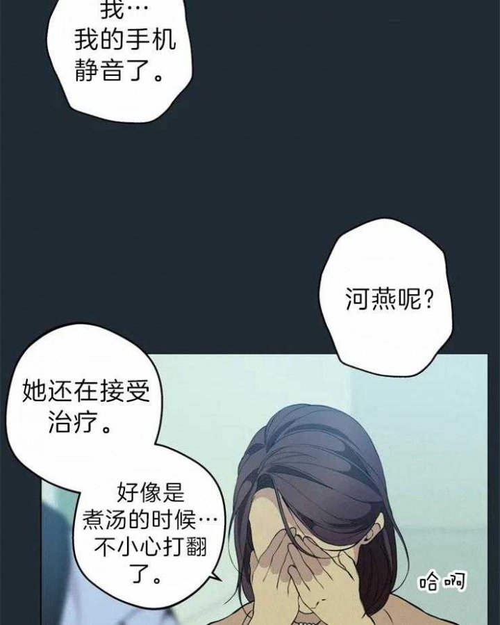 《奇妙像素》第67话 第2页