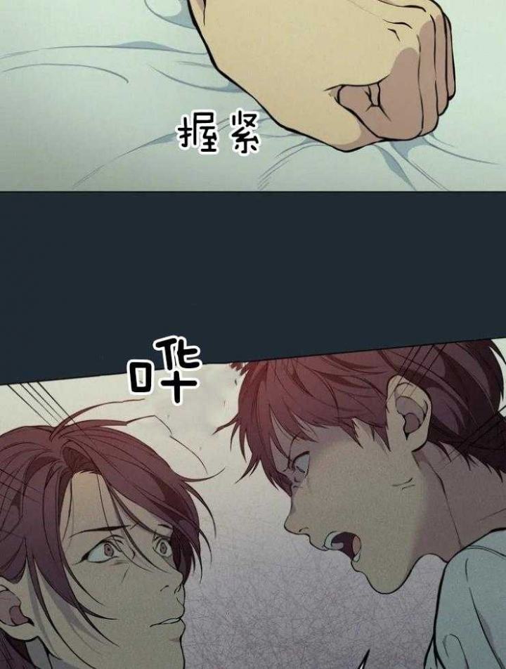 《奇妙像素》第67话 第30页