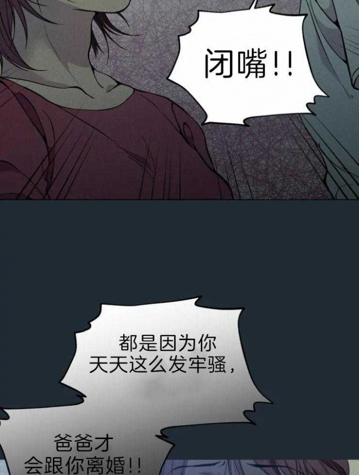 《奇妙像素》第67话 第31页