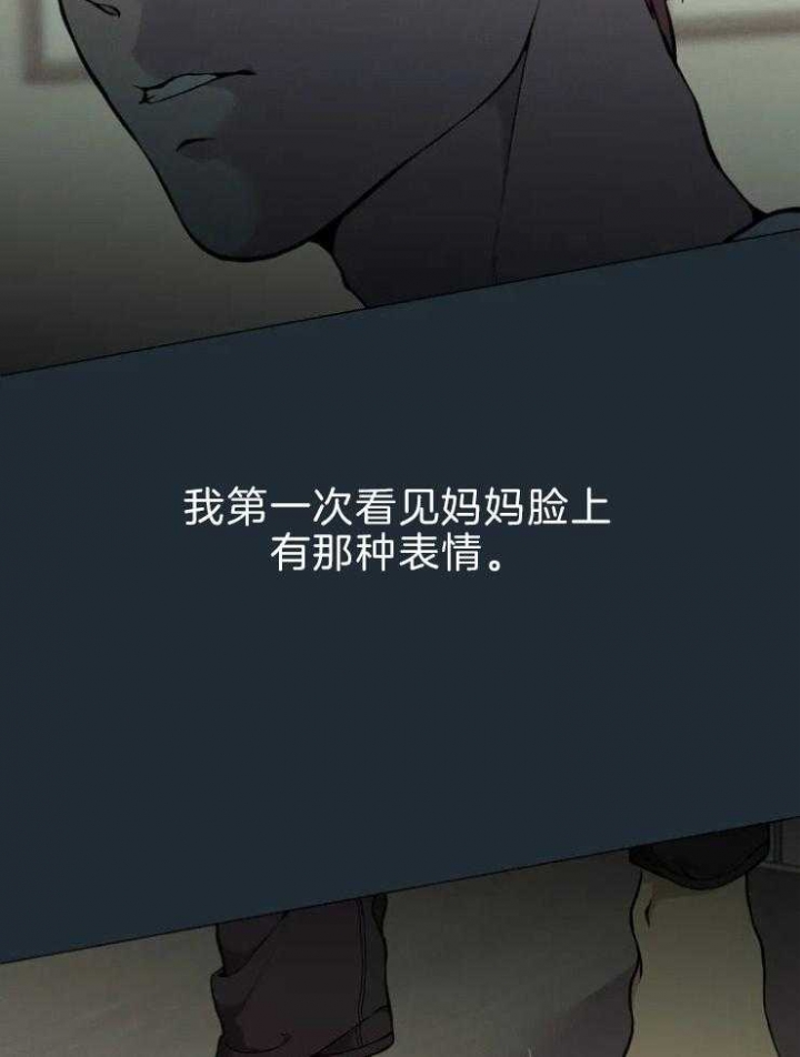 《奇妙像素》第67话 第33页