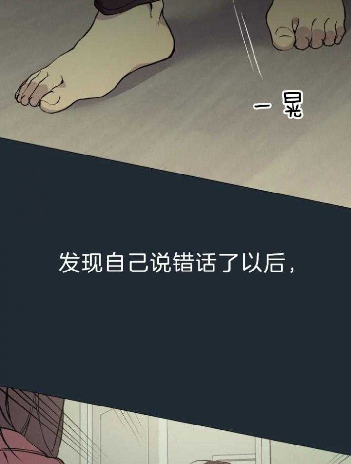 《奇妙像素》第67话 第34页