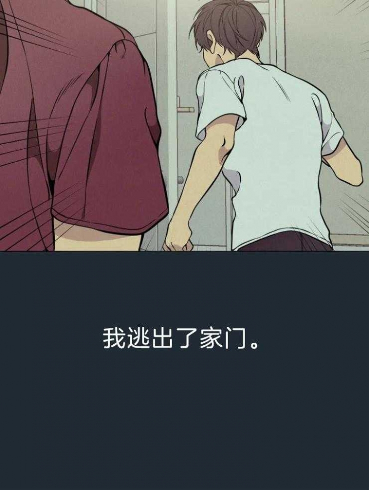 《奇妙像素》第67话 第35页