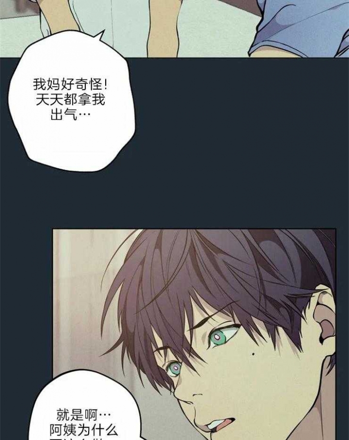 《奇妙像素》第67话 第39页