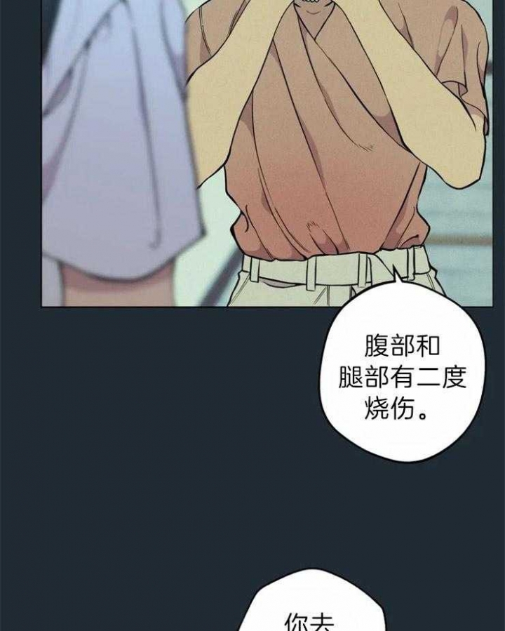 《奇妙像素》第67话 第3页