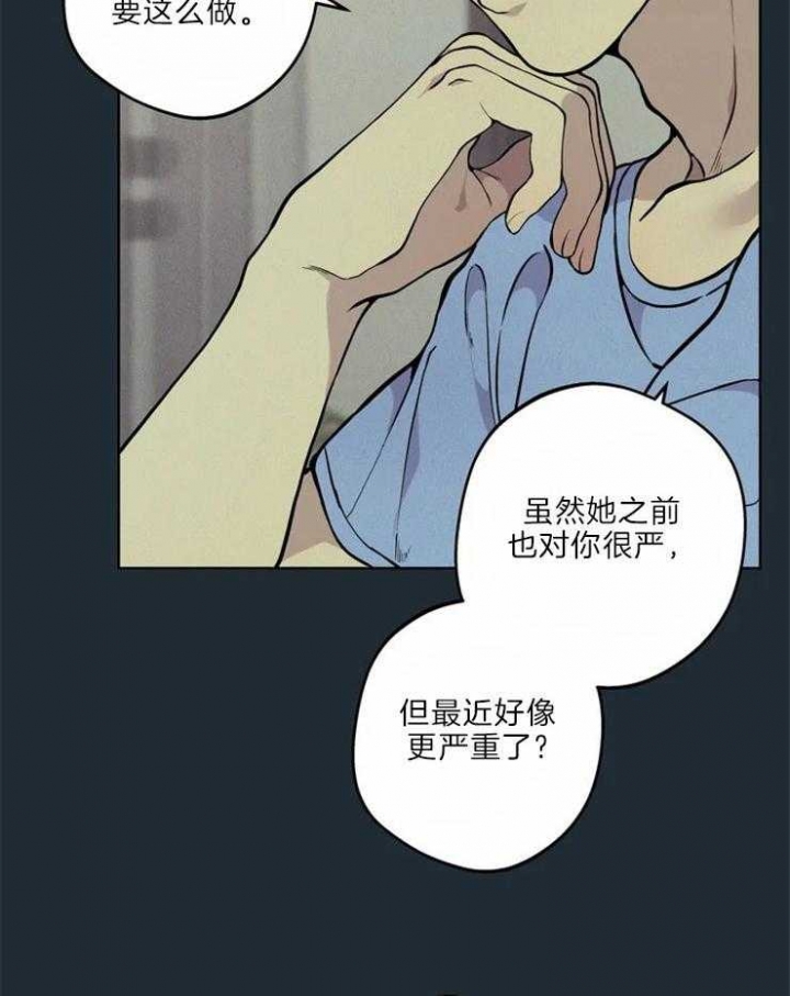 《奇妙像素》第67话 第40页