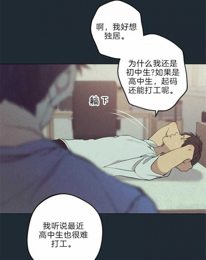 《奇妙像素》第67话 第41页