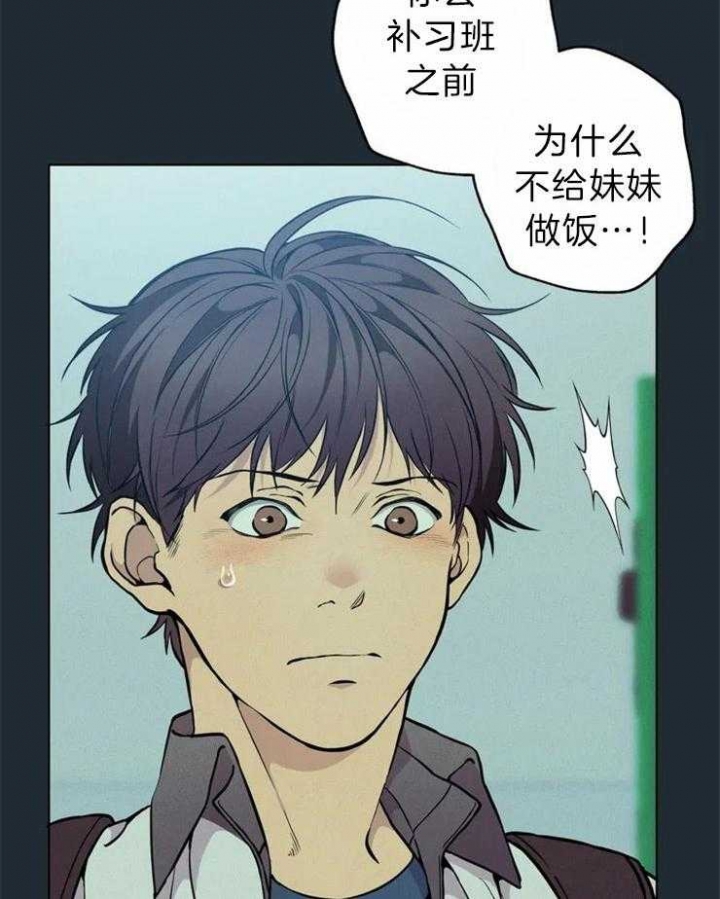 《奇妙像素》第67话 第4页