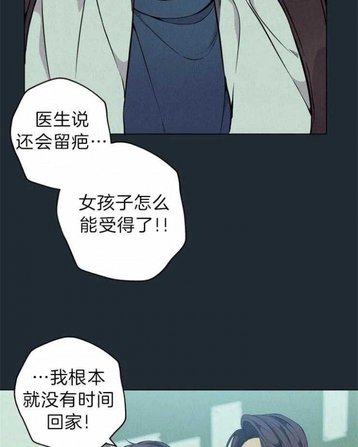 《奇妙像素》第67话 第5页