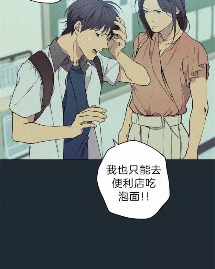 《奇妙像素》第67话 第6页