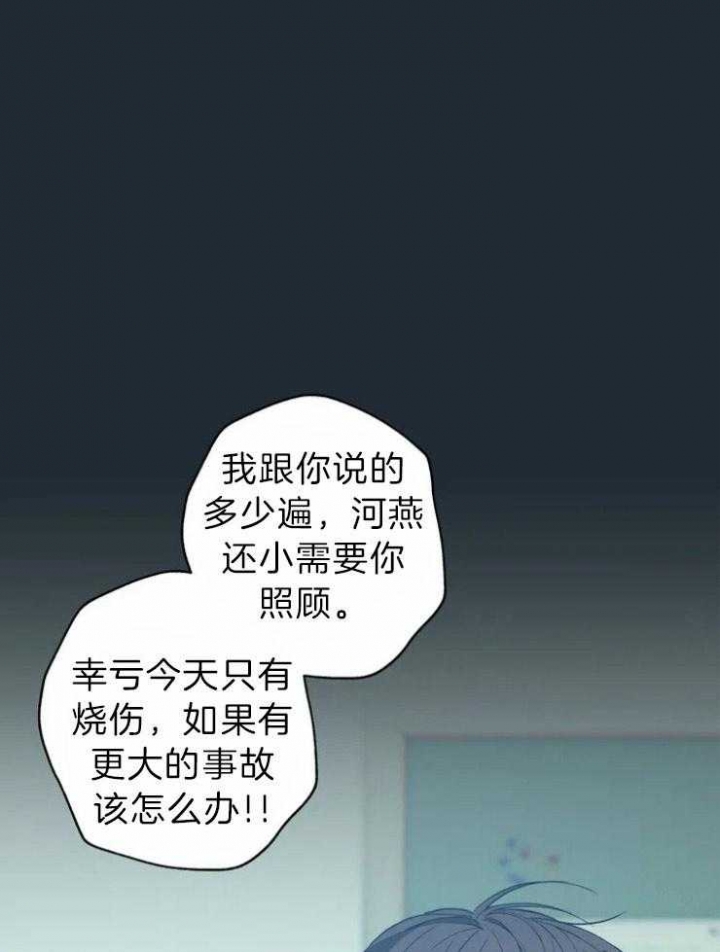 《奇妙像素》第67话 第7页