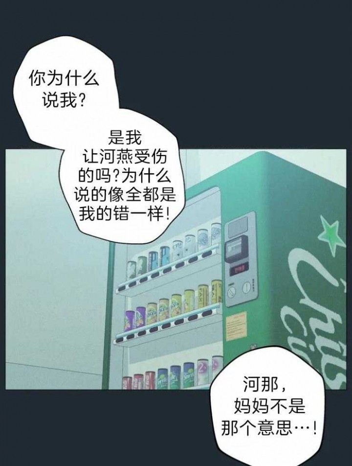 《奇妙像素》第67话 第9页