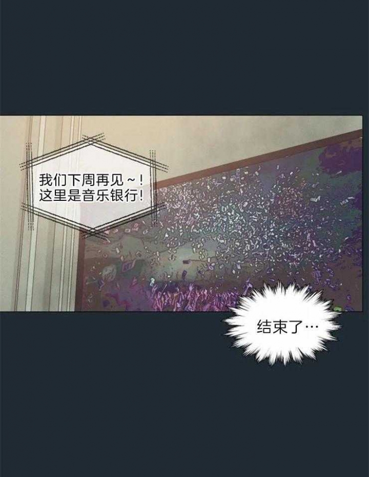 《奇妙像素》第66话 第13页