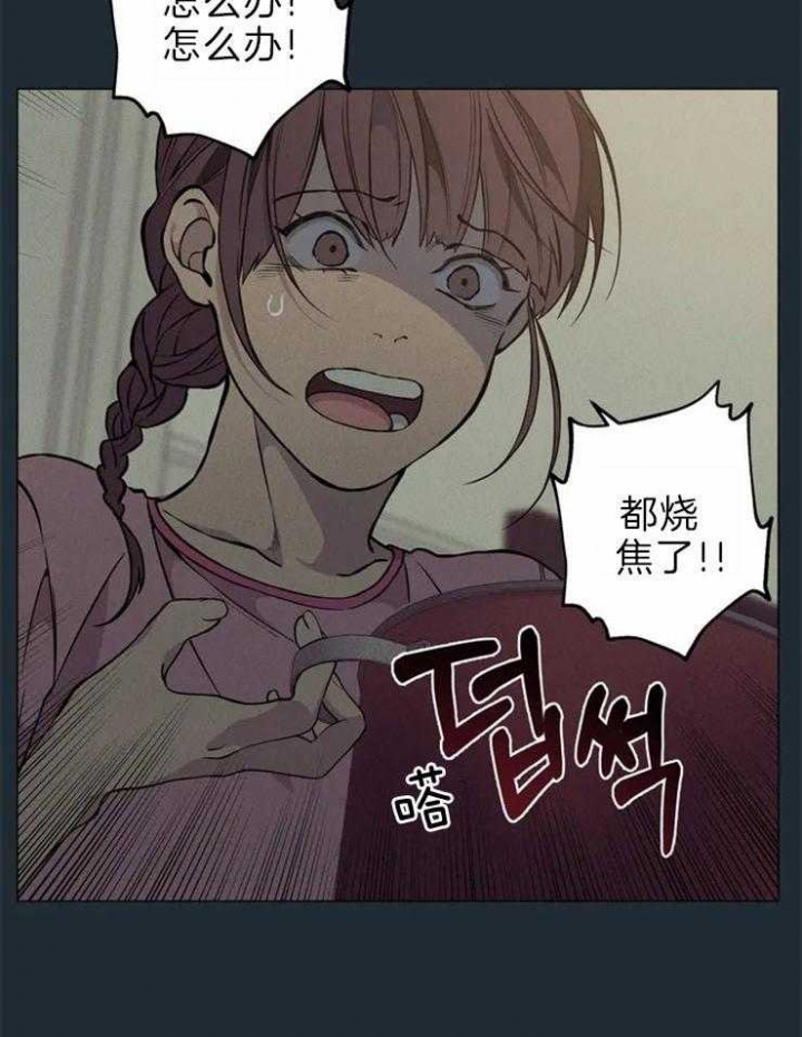 《奇妙像素》第66话 第16页