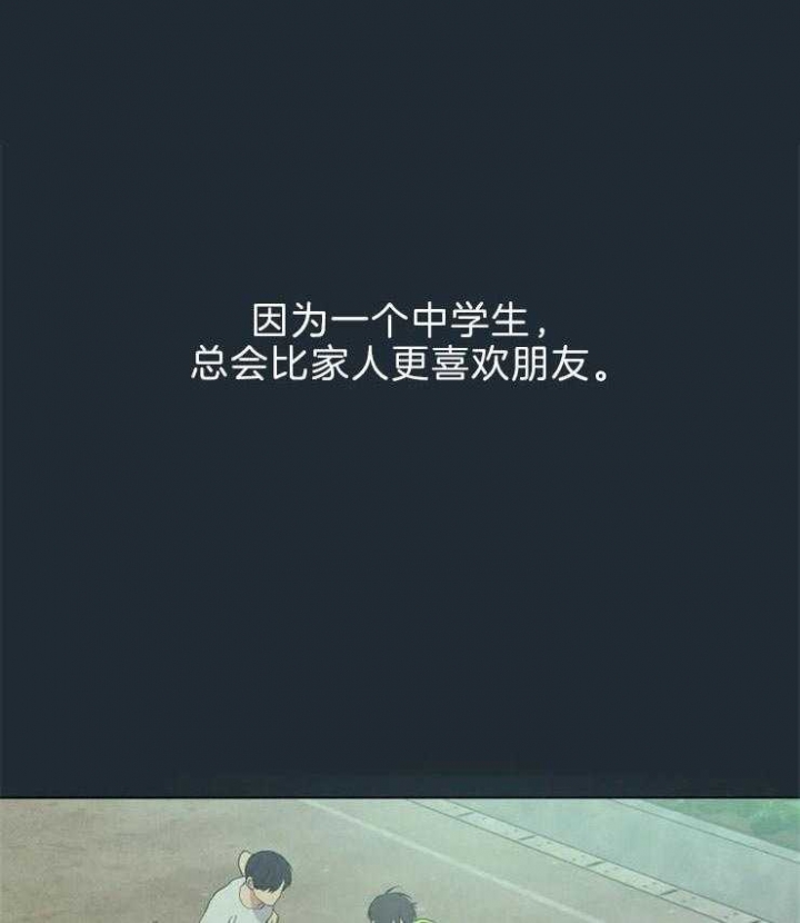 《奇妙像素》第66话 第1页