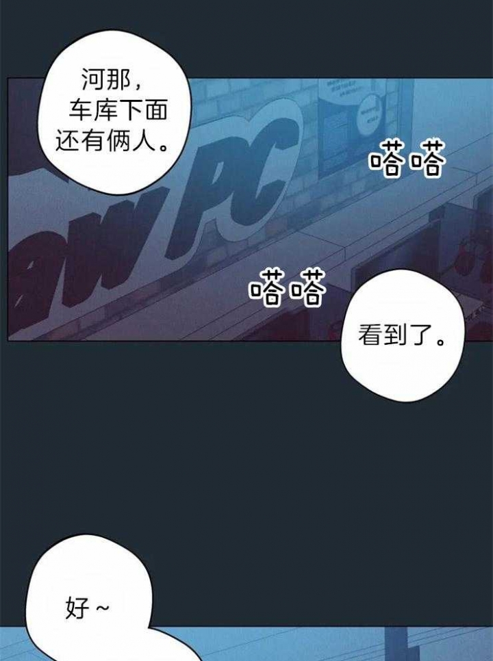 《奇妙像素》第66话 第22页