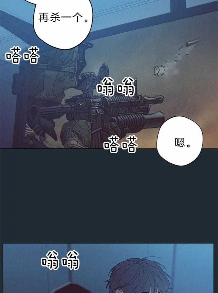 《奇妙像素》第66话 第23页