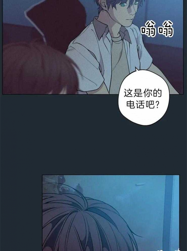《奇妙像素》第66话 第24页