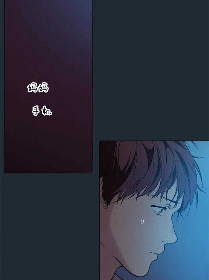 《奇妙像素》第66话 第26页
