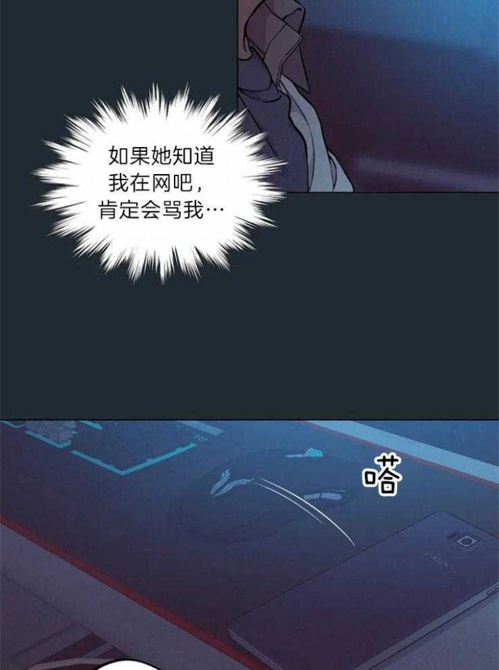 《奇妙像素》第66话 第27页