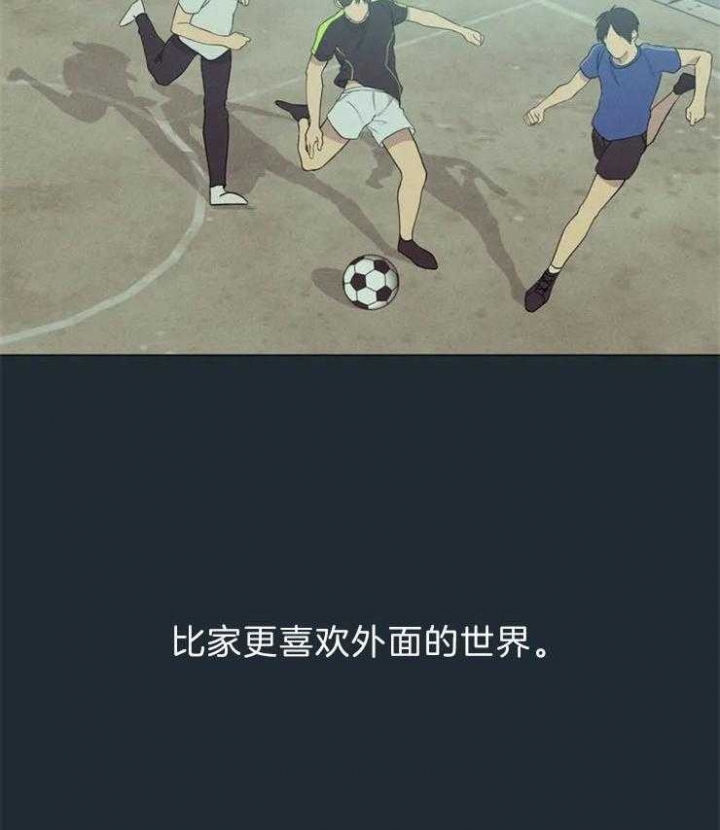 《奇妙像素》第66话 第2页