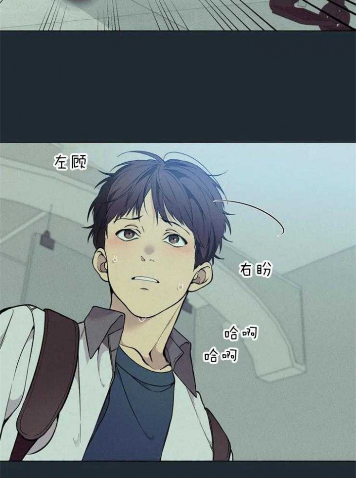 《奇妙像素》第66话 第31页