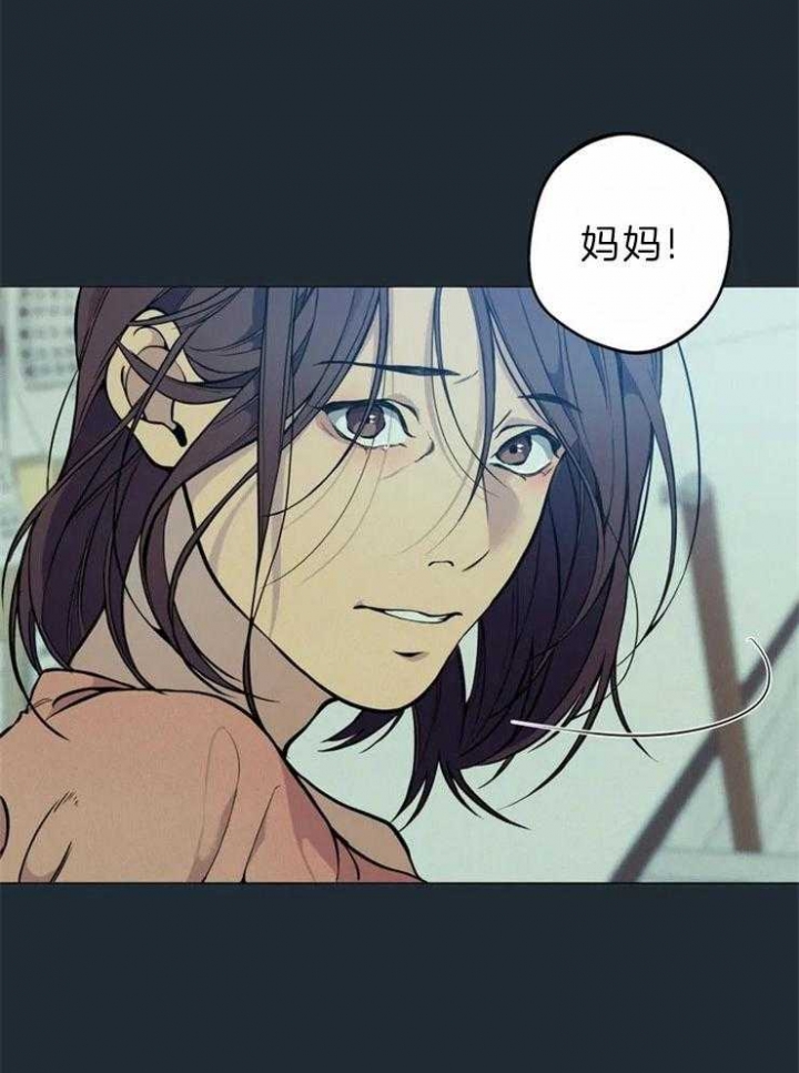 《奇妙像素》第66话 第33页