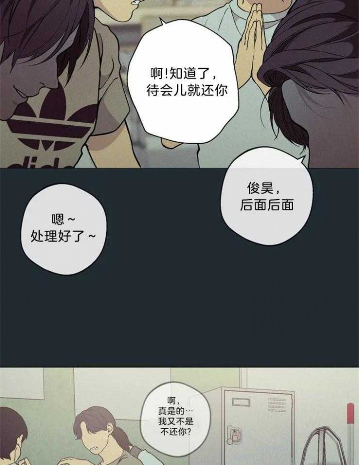 《奇妙像素》第70话 第10页