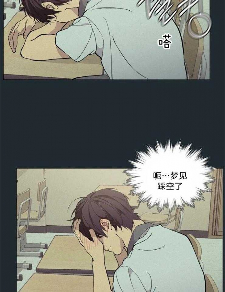 《奇妙像素》第70话 第12页