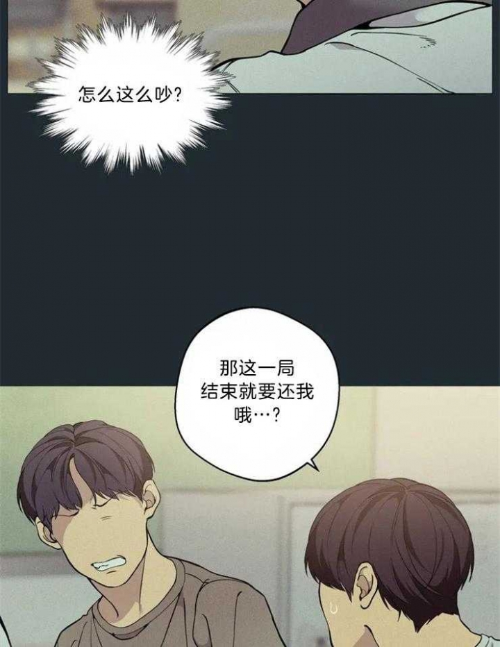 《奇妙像素》第70话 第14页