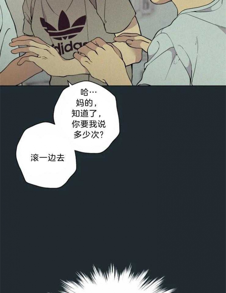 《奇妙像素》第70话 第15页