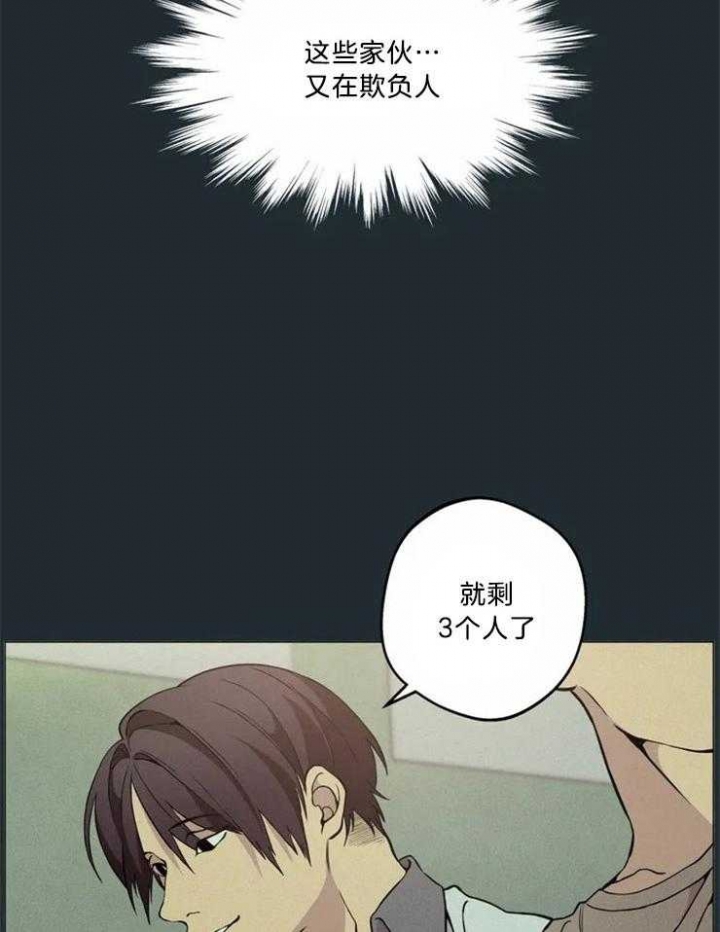 《奇妙像素》第70话 第16页