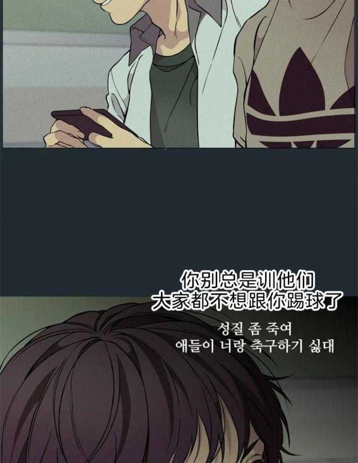 《奇妙像素》第70话 第17页