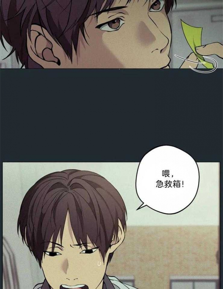 《奇妙像素》第70话 第18页