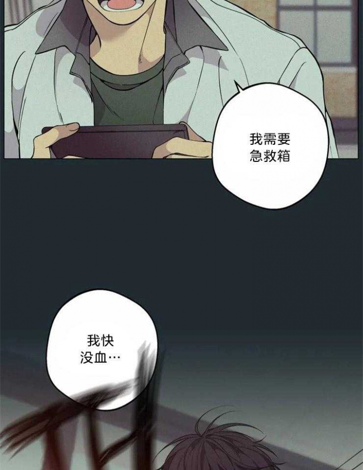 《奇妙像素》第70话 第19页