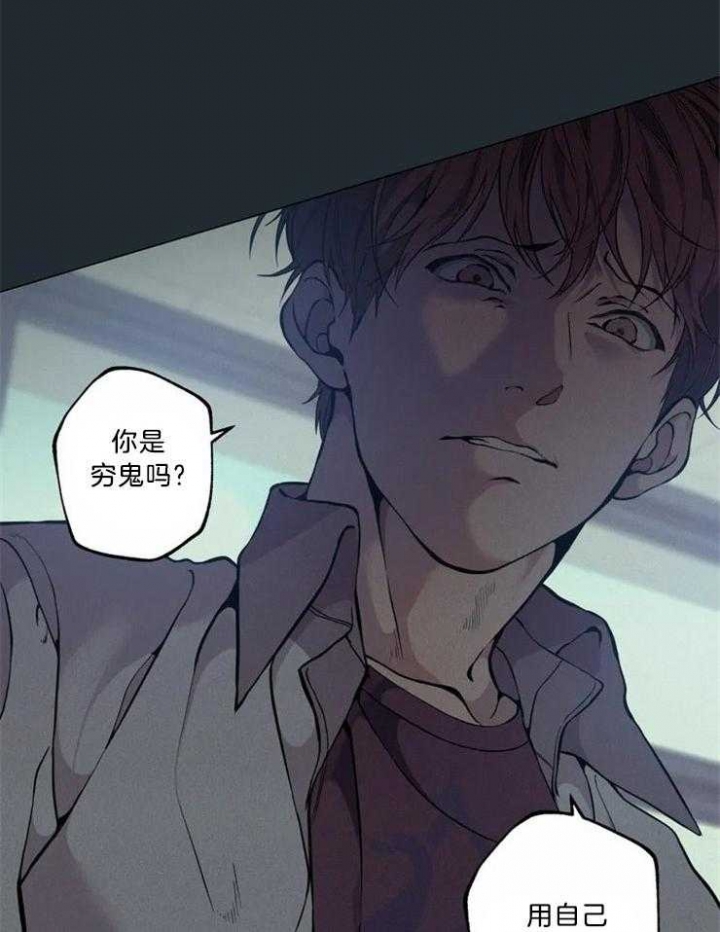 《奇妙像素》第70话 第22页